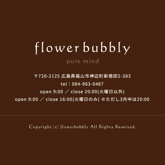 営業時間のお知らせ(2025年11月現在)